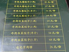-天桥老金涮肉(牛街店)