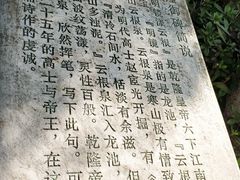 -白马涧龙池景区