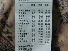 -楼外楼肥羊木炭火锅居(乐群街店)