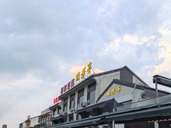 -七的湖·晚芳亭·阳澄湖农家菜·大闸蟹(莲花岛店)