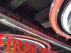 -三头牛·潮汕牛肉生蚝火锅 (夏湾店)