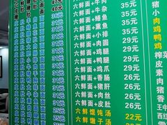 -许记大碗皮肚面馆(三条巷店)