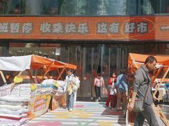 -西北轻工批发市场