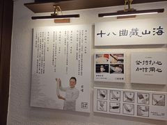 -非遗·十八曲鱼饺(西马总店)