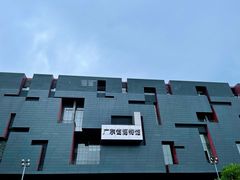 -广东省博物馆