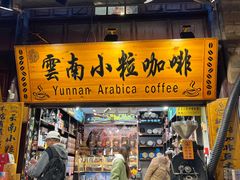 -南屏步行街