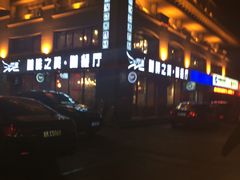 门面-咖啡之翼·咖餐厅(武清店)