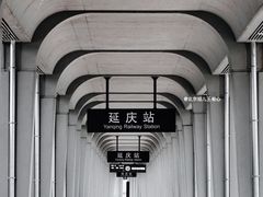 -黄土店站