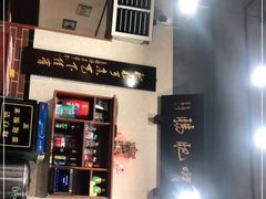-朱大嘴肥肠血旺(福字街店)
