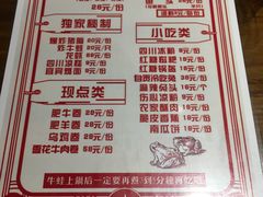菜单-老天桥蛙炉火锅(姑苏总店)