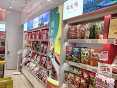 -舜华临武鸭·湖南零食特产(三王街店)