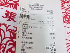 账单-振鼎鸡(福州路店)