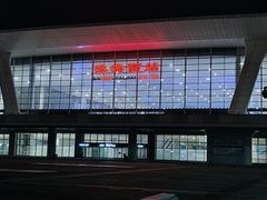 -滨海西站