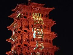 -门城湖公园