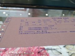 -三叶眼镜城·好视力眼镜店