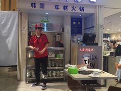 -三清洞摩西韩式年糕火锅(威高广场店)