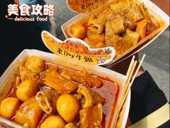 -老day牛杂(官也街总店)