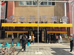 -金乐活美食(中街店)