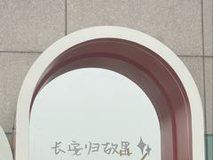 -老字号贾家肉丸糊辣汤(光明巷店)