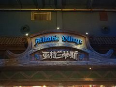 -波塞冬旅游度假区