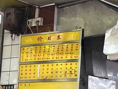 -源记肠粉(华贵路店)