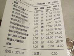 -京门老爆三(回龙观店)