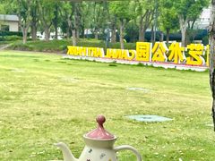 -山水雅居·江南雅宴(运河公园店)