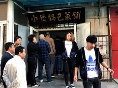 门面-小发锅巴菜铺(金辉家园店)