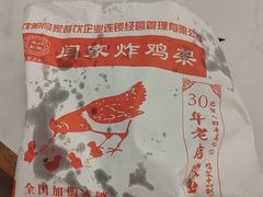 -闫家炸鸡架(五爱总店)