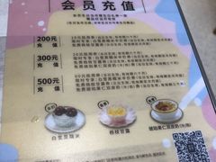 门面-满记甜品(日月光二店)