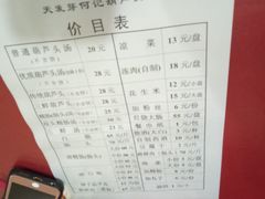 账单-天发芽·何记葫芦头泡馍·老字号(小南门店)