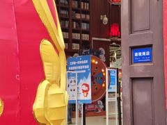 -秦淮礼物(贡院街店)