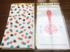 -铃木食堂(帽儿胡同店)