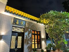 门面-粥旺庄(芳村店)