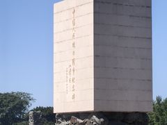 -中国人民抗日战争纪念雕塑园