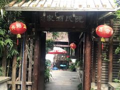 门面-阮氏酒家(柯桥店)