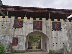 -玻璃桥景区石牛寨