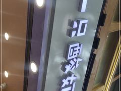 门面-一只酸奶牛(八一路店)