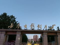 -长影旧址博物馆