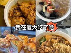 -厦门大学(思明校区)