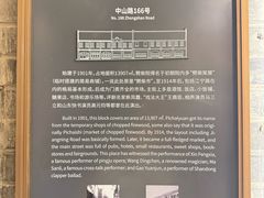 -劈柴院