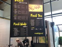 门面-混果汁(福田领展中心城店)