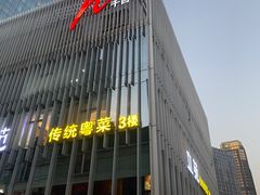 -千百味红餐厅·江西菜(绿地双子塔店)