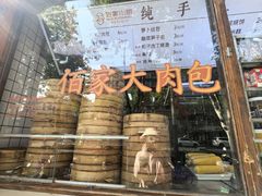 -佰家小厨·南京菜(夫子庙店)