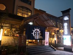 -重庆南山海昌汤都