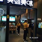 活力满满用餐地