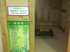 -绿岛汤泉韩式休闲会所