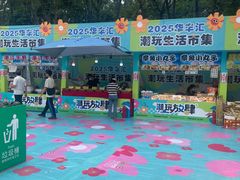 -番禺华丰汇购物中心