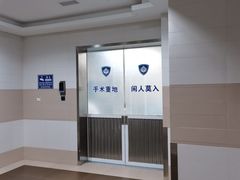 -复旦大学附属中山医院(西院区)