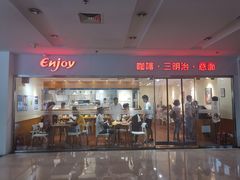 门面-醉面(五道口启迪大厦店)